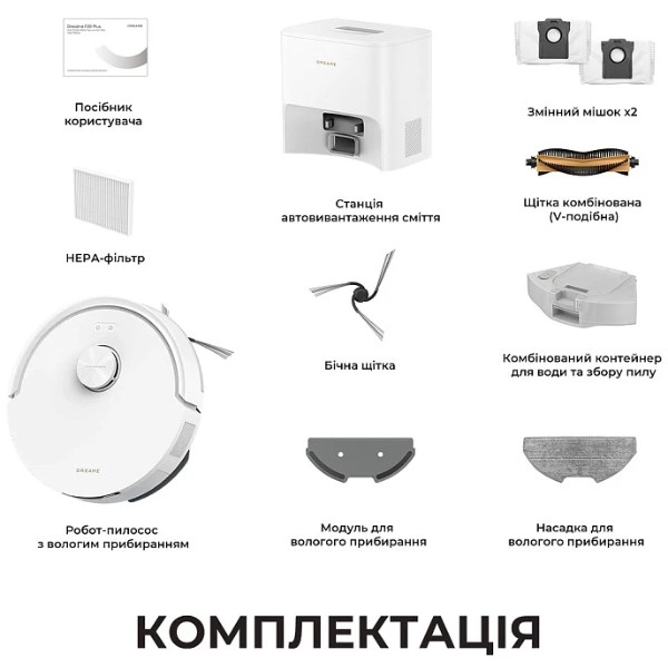 Фото - Робот-пилосос Dreame Bot F20 Plus White (RLF41GD-WH)